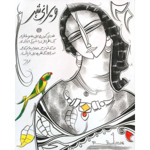A. S. Rind, 11 x 14 Inch, Mixed Media On Paper, Figurative Painting, AC-ASR-824